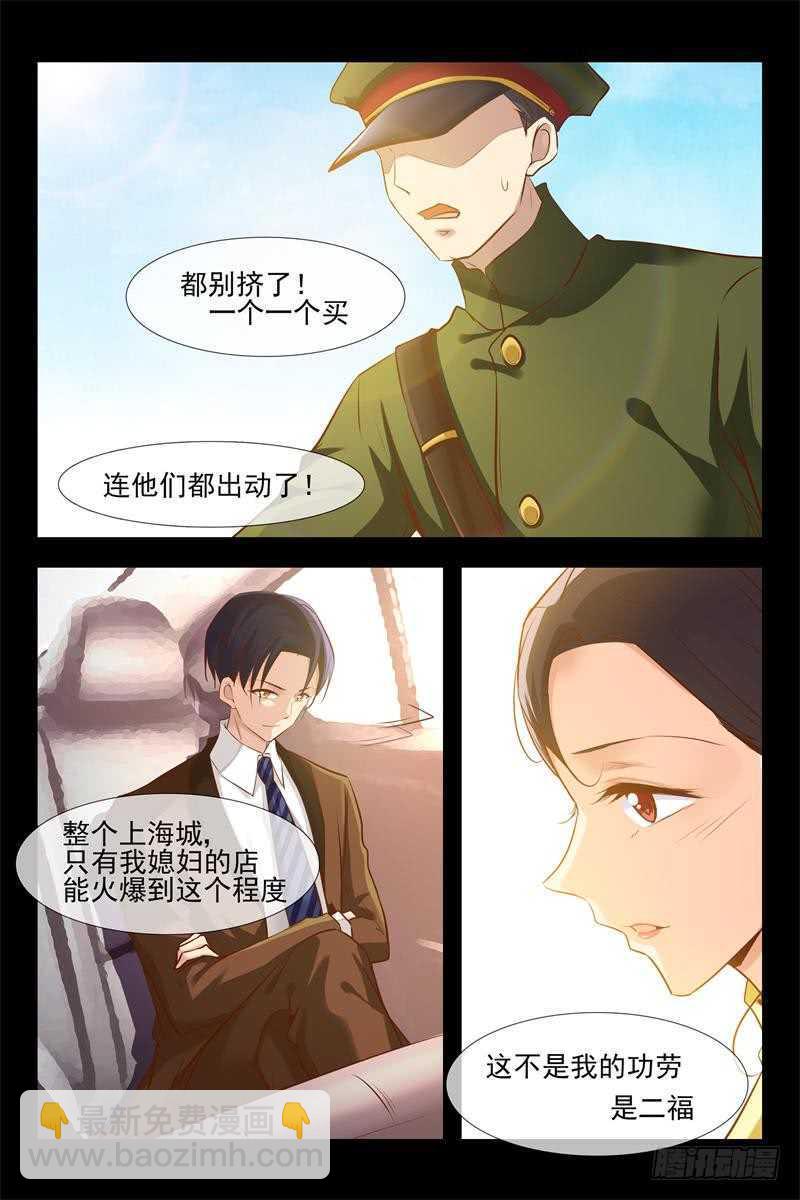 第120话 今生有你-第120话