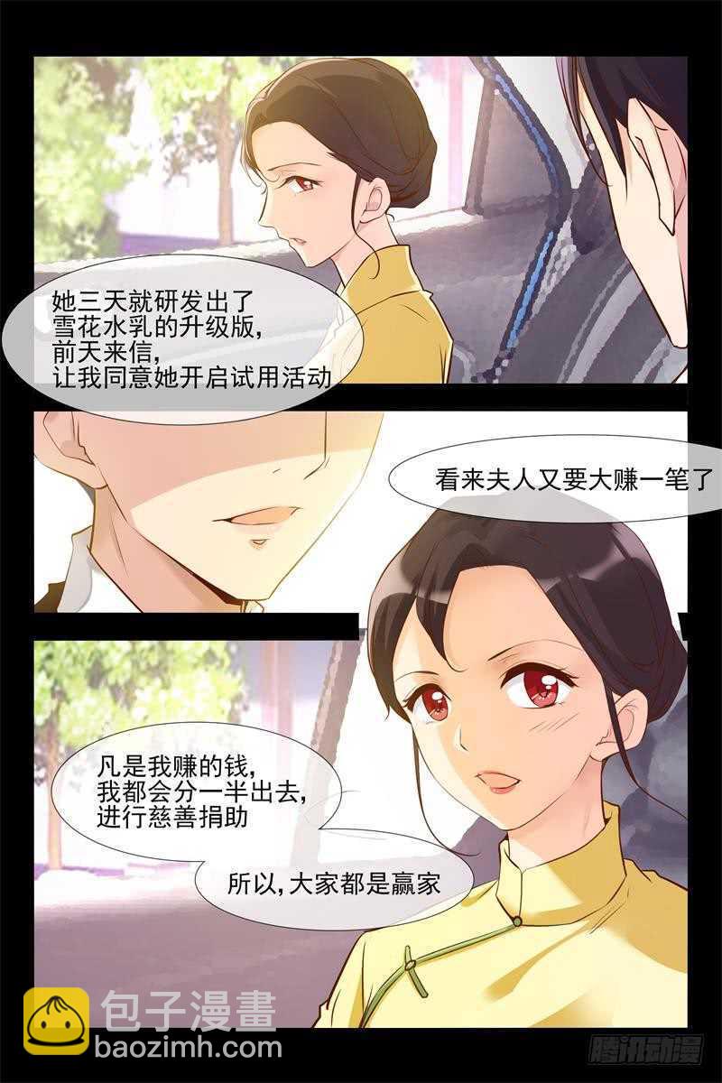 第120话 今生有你-第120话