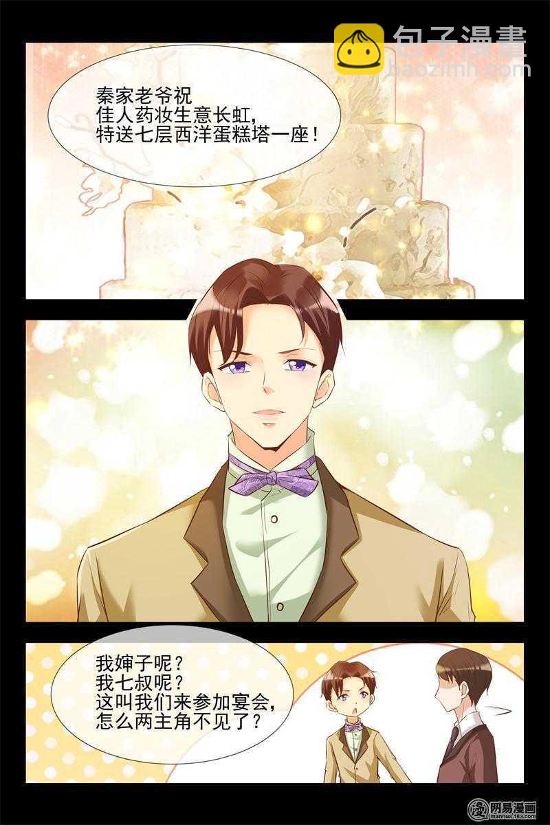 第122话 女强人背后的男人-第122话