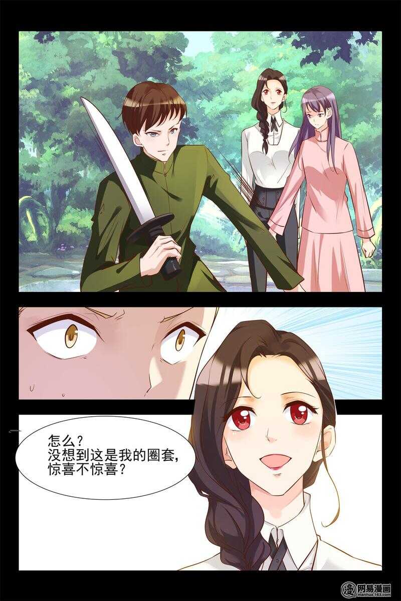 第126话 闹个天翻地覆-第126话