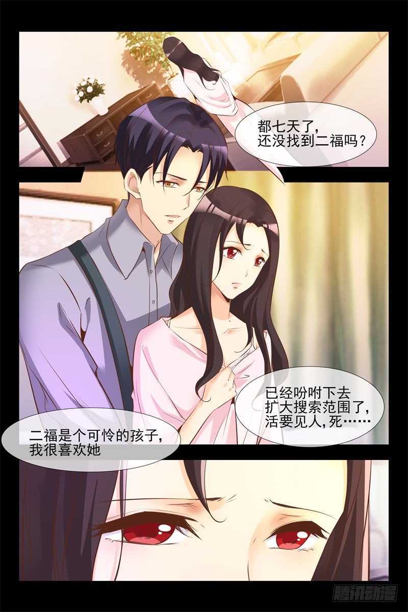 第128话 你是我的猎物-第128话