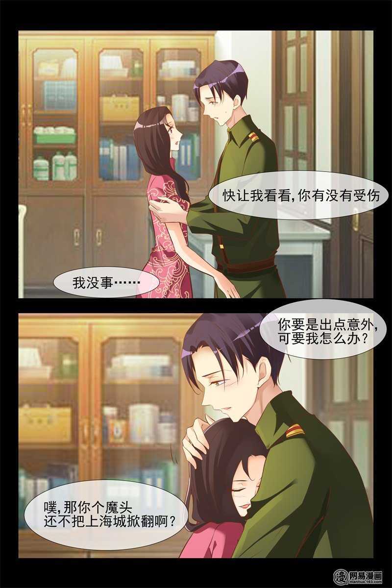 第130话 安德烈的阴谋-第130话