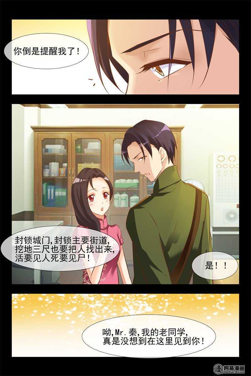 第130话 安德烈的阴谋-第130话