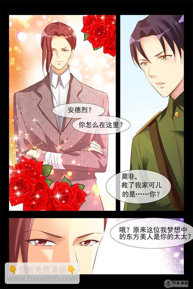 第130话 安德烈的阴谋-第130话