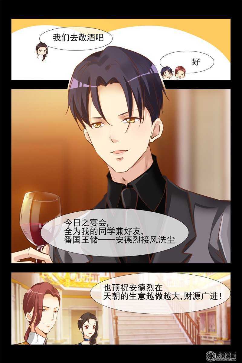 第132话 老同学-第132话