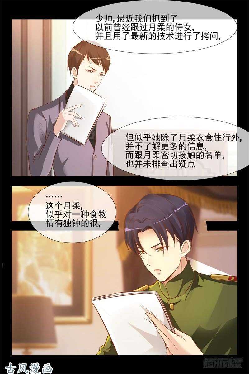 第134话 眼线-第134话