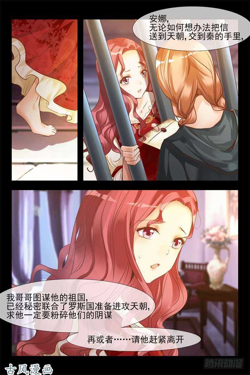 第134话 眼线-第134话