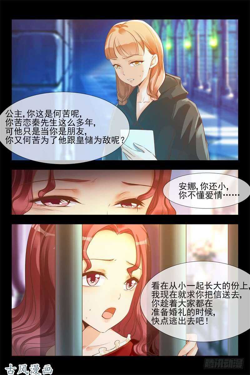 第134话 眼线-第134话