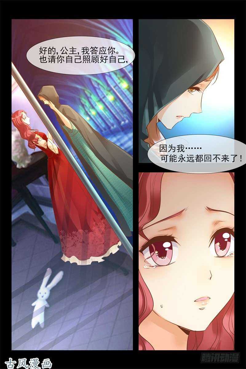 第134话 眼线-第134话