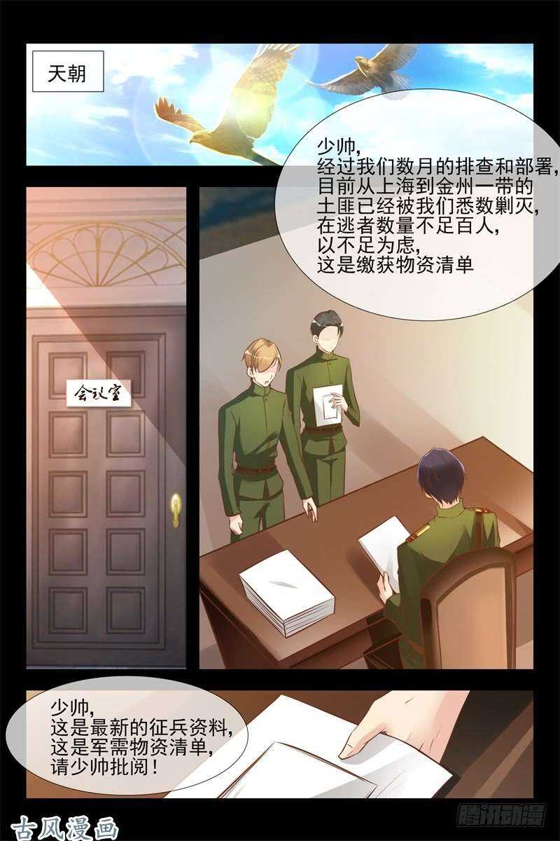 第134话 眼线-第134话