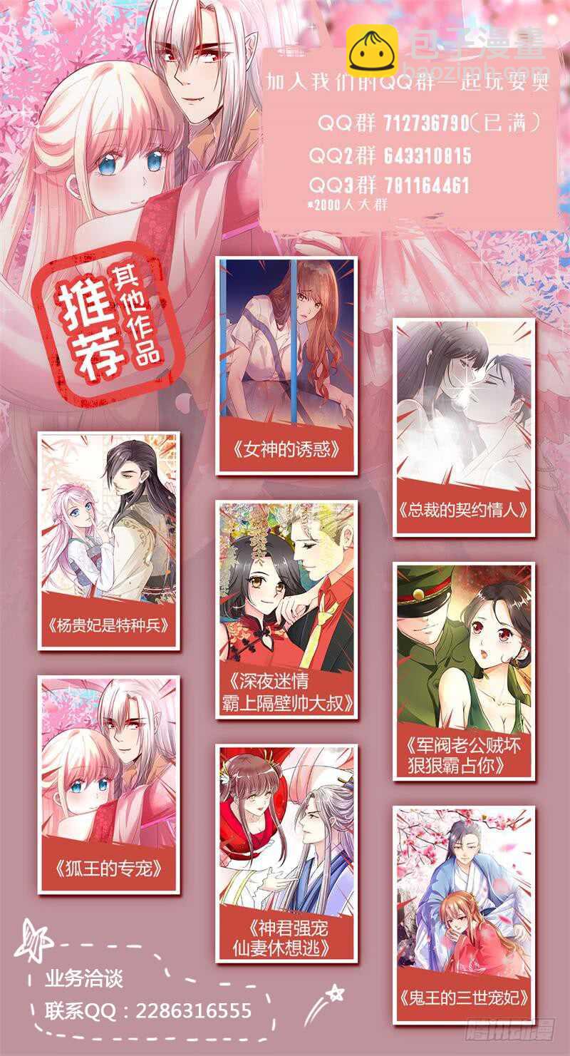 第136话 乔安娜公主-第136话