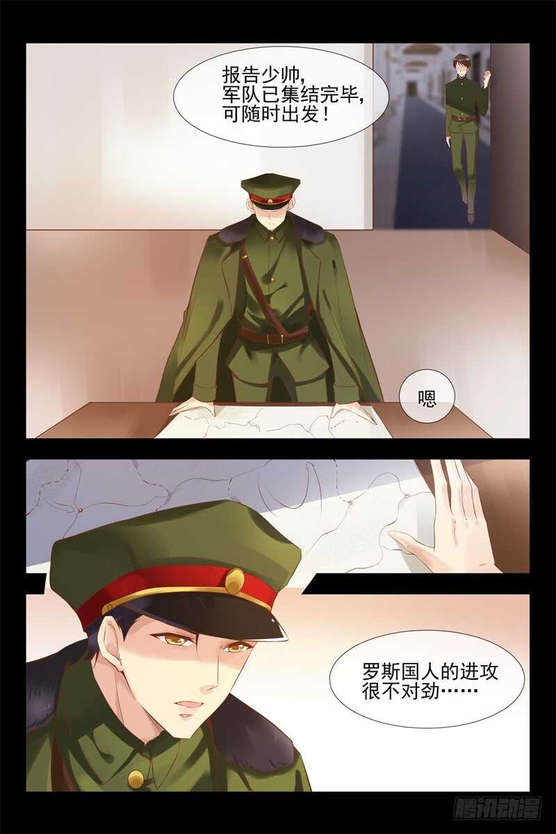 第136话 乔安娜公主-第136话