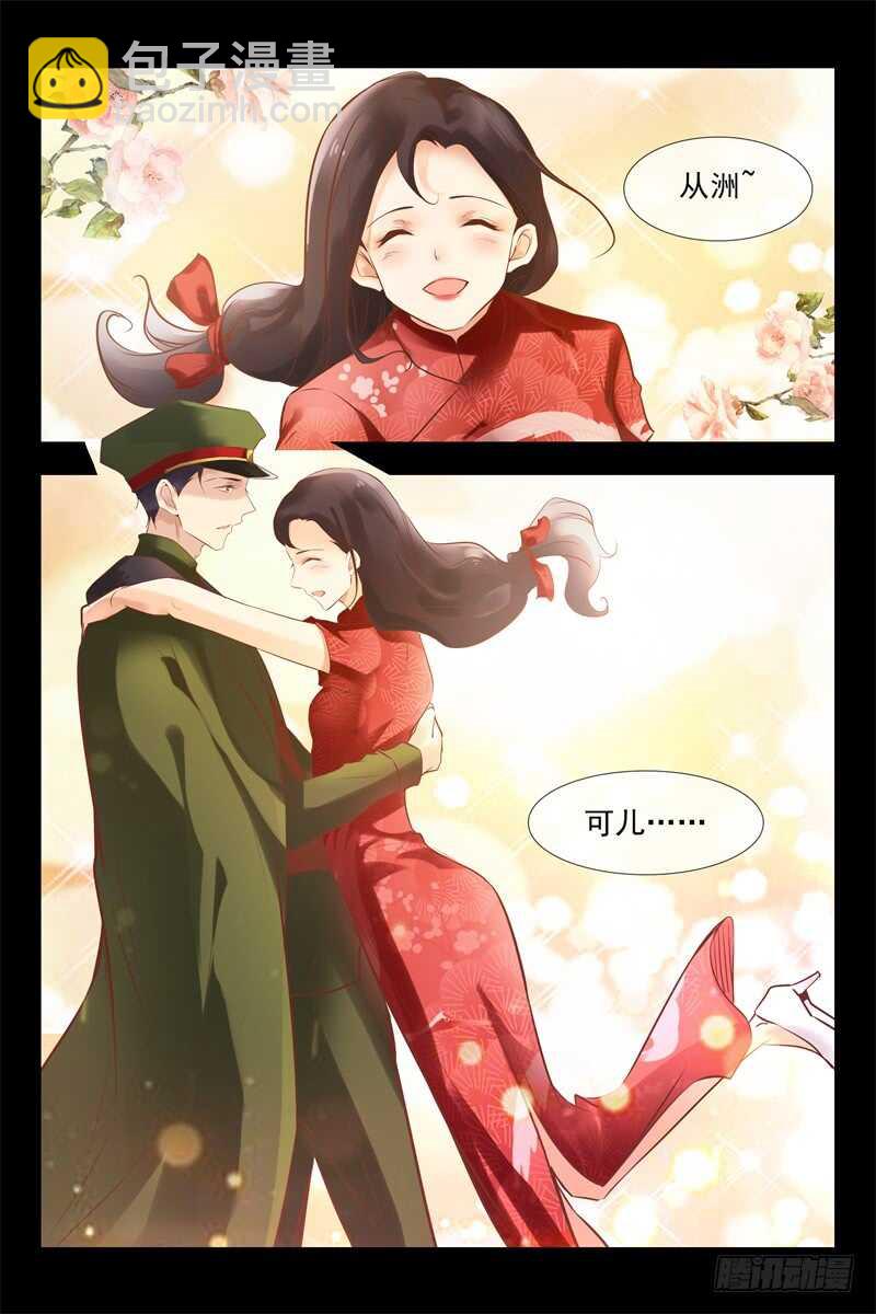 第136话 乔安娜公主-第136话