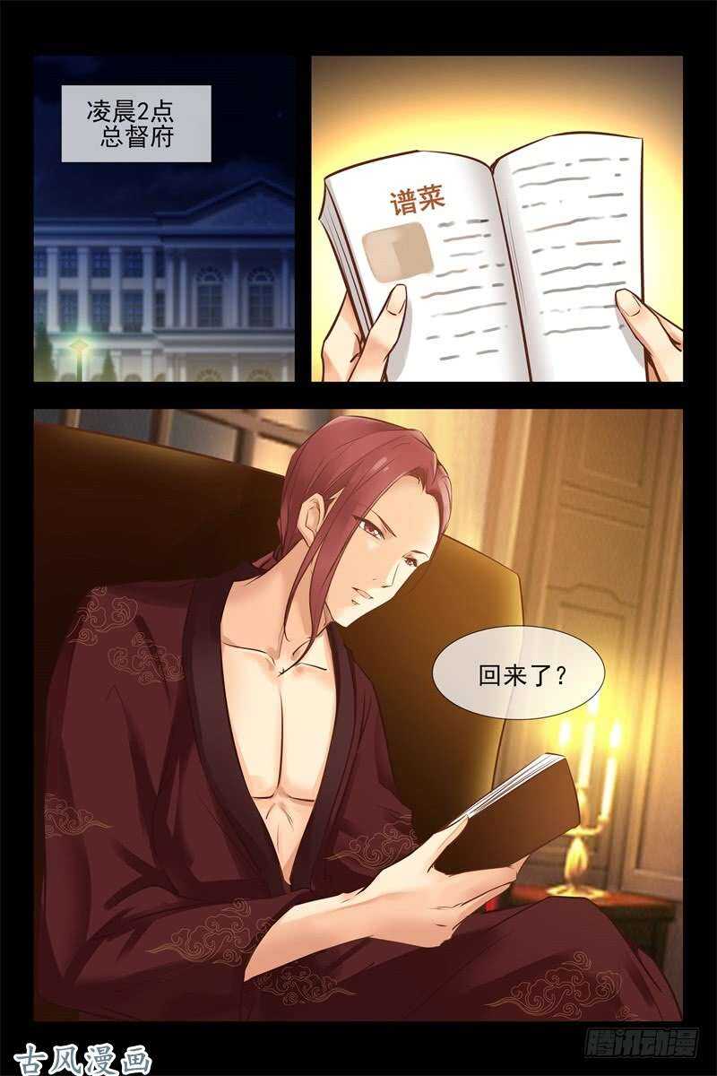 第138话 率军北上-第138话