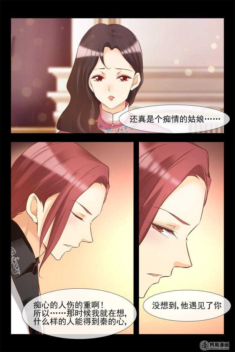 第140话 蓝花楹的化解-第140话