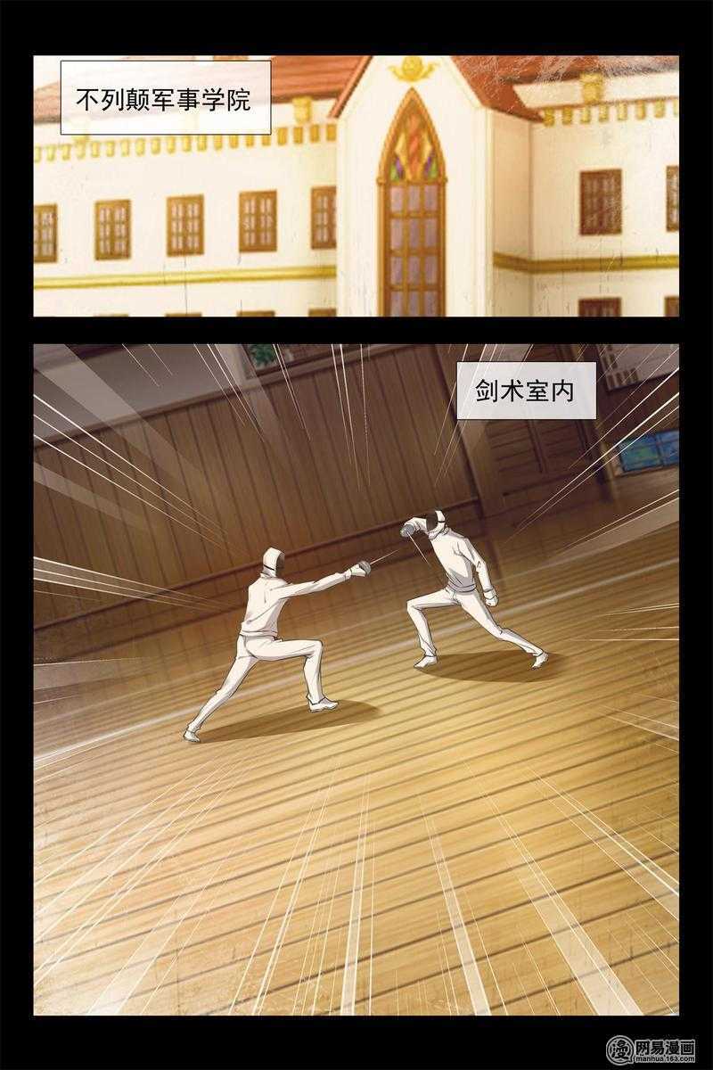 第140话 蓝花楹的化解-第140话