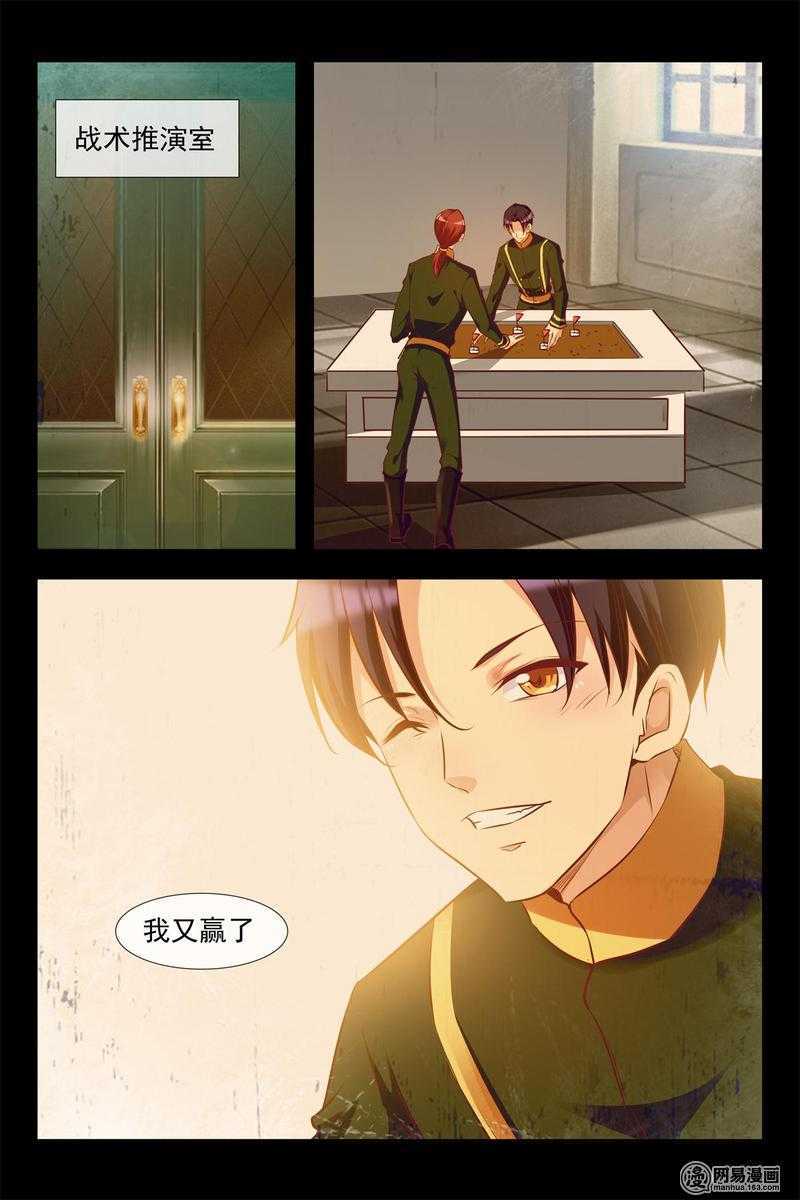 第140话 蓝花楹的化解-第140话