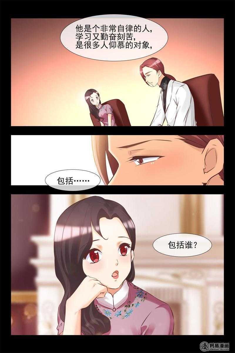 第140话 蓝花楹的化解-第140话