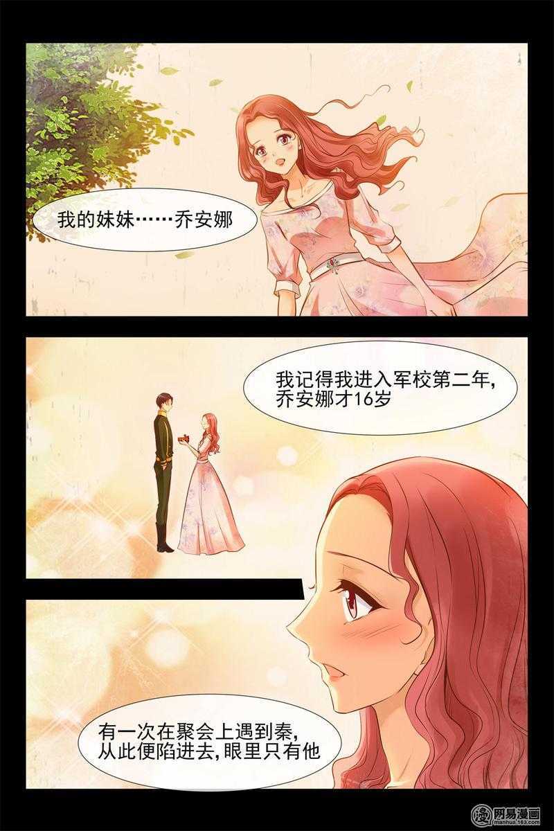 第140话 蓝花楹的化解-第140话