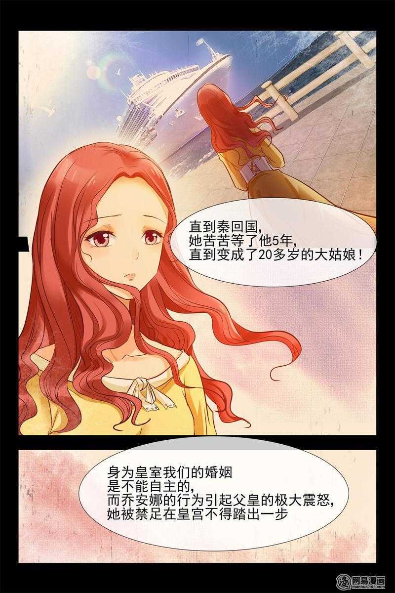 第140话 蓝花楹的化解-第140话