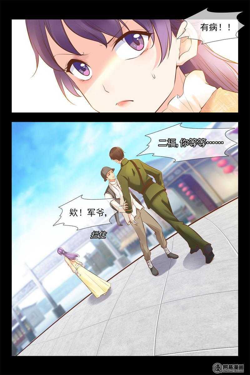 第144话 找到二福-第144话