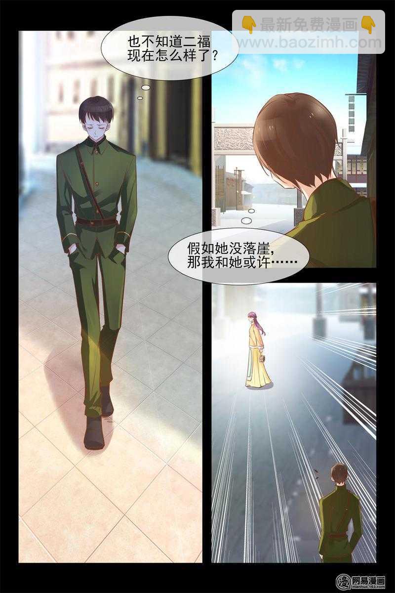 第144话 找到二福-第144话