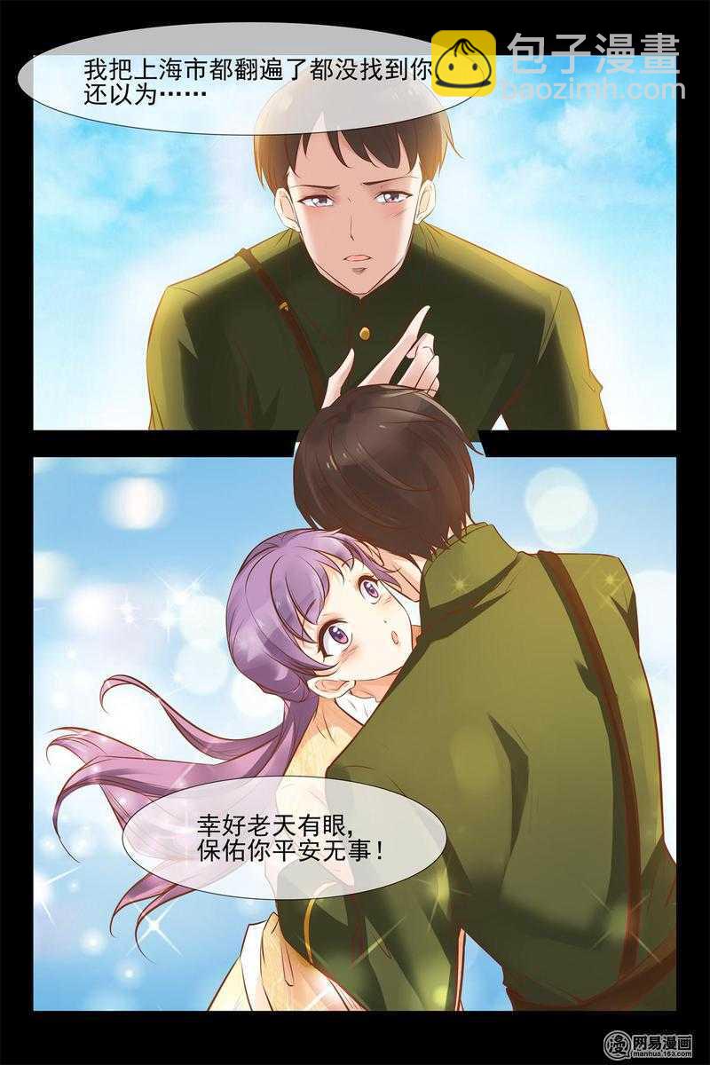 第144话 找到二福-第144话