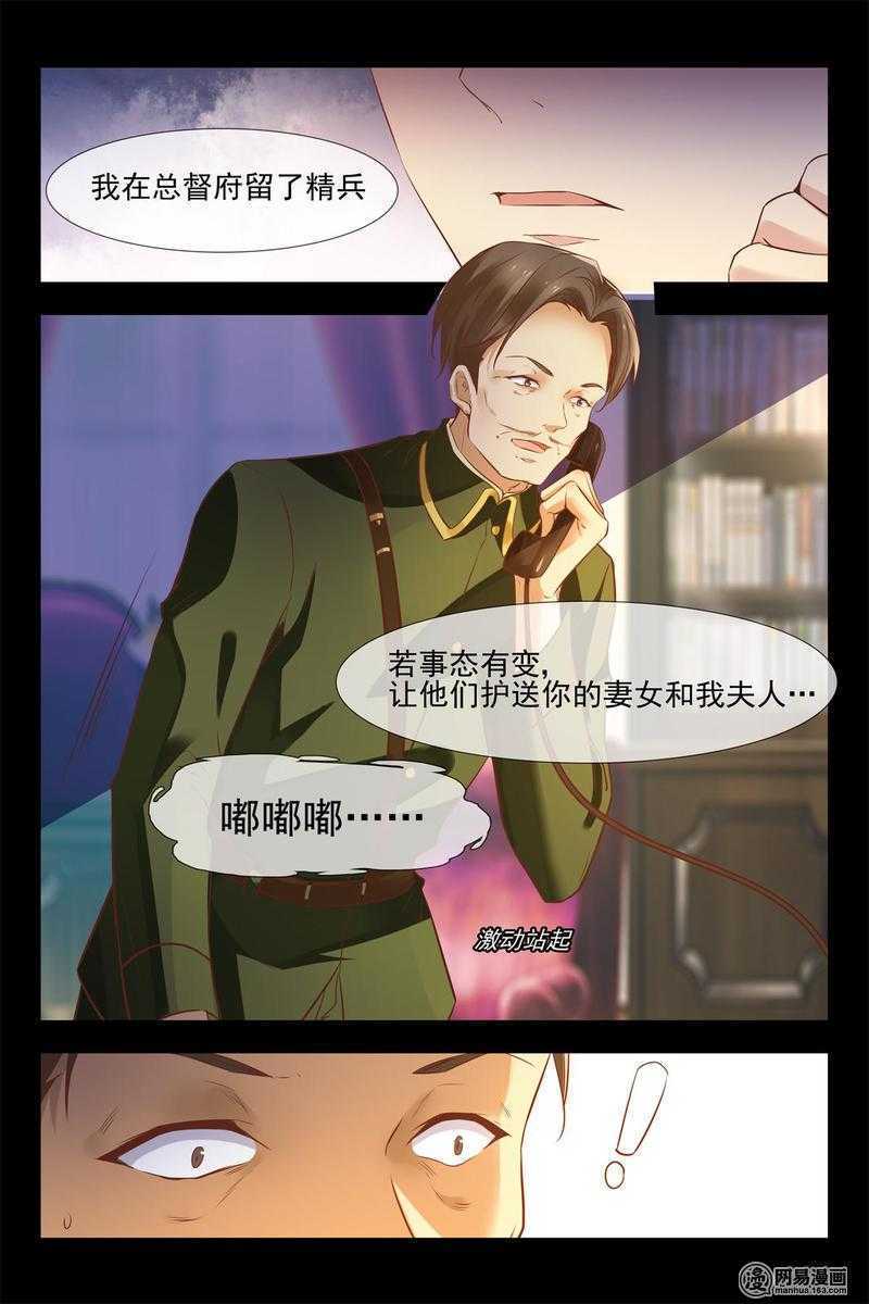 第146话 小心安德烈-第146话