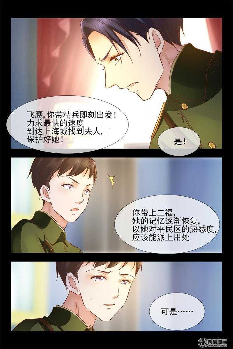 第146话 小心安德烈-第146话