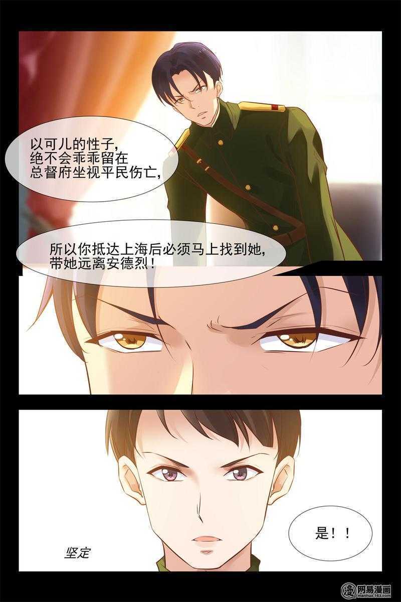 第146话 小心安德烈-第146话