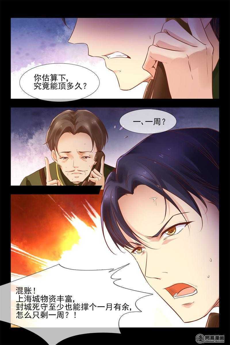 第146话 小心安德烈-第146话