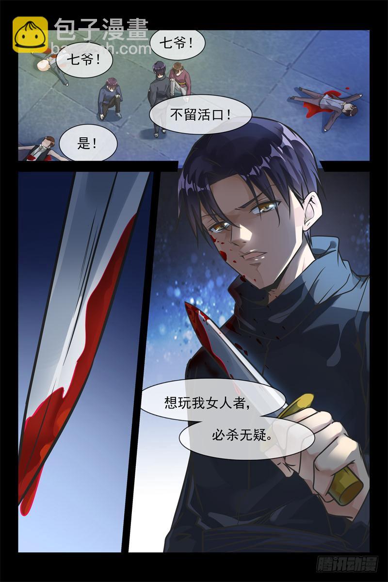 軍閥老公賊壞：狠狠霸佔你 - 第148話 把她搶過來 - 2