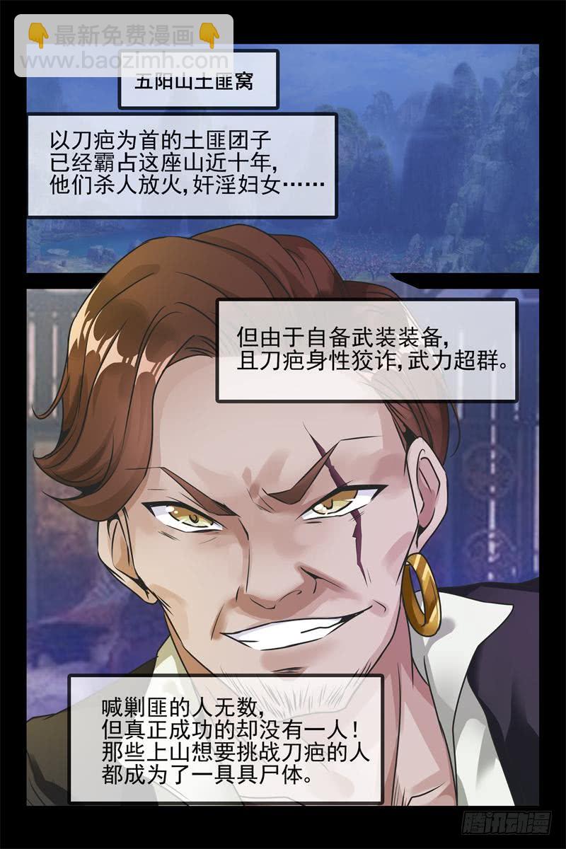 第148话 把她抢过来-第148话