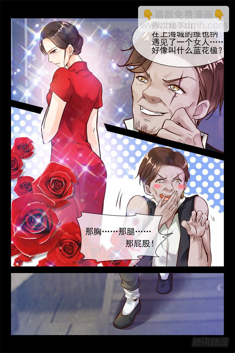 第148话 把她抢过来-第148话