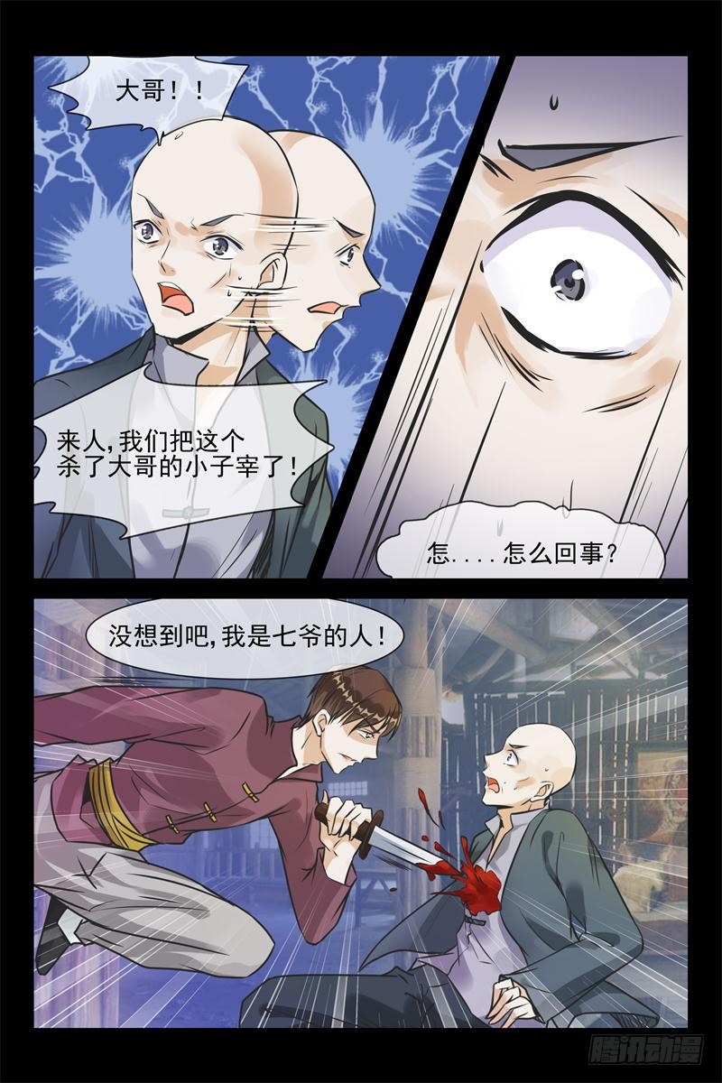 第148话 把她抢过来-第148话