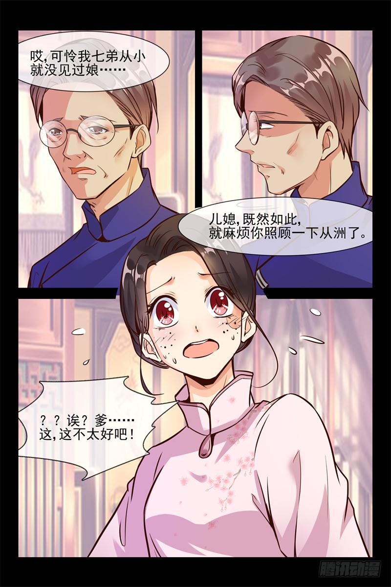 第150话 &ldquo;合理&rdquo;说服-第150话