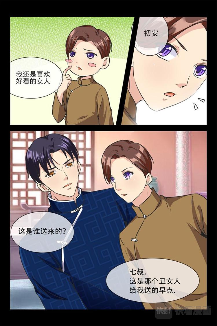 第16话 叔叔教你-第16话