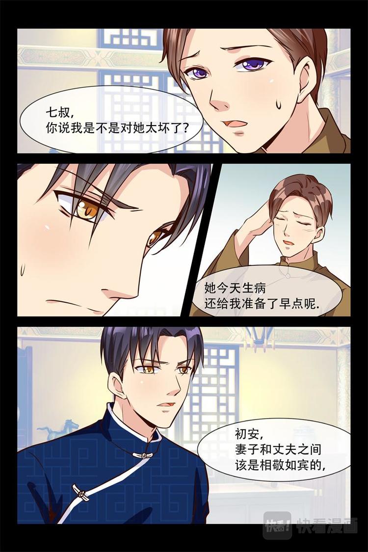 第16话 叔叔教你-第16话