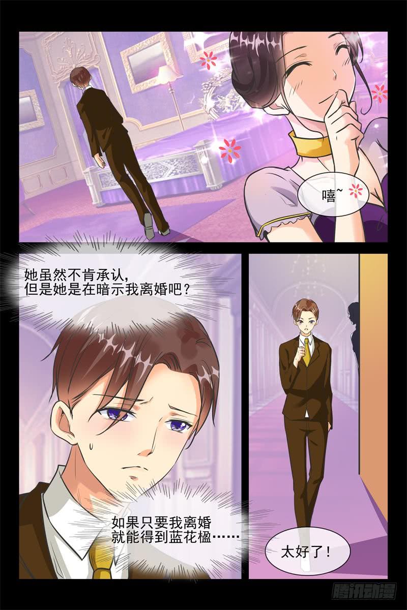 第156话 蓝花楹跑了？-第156话