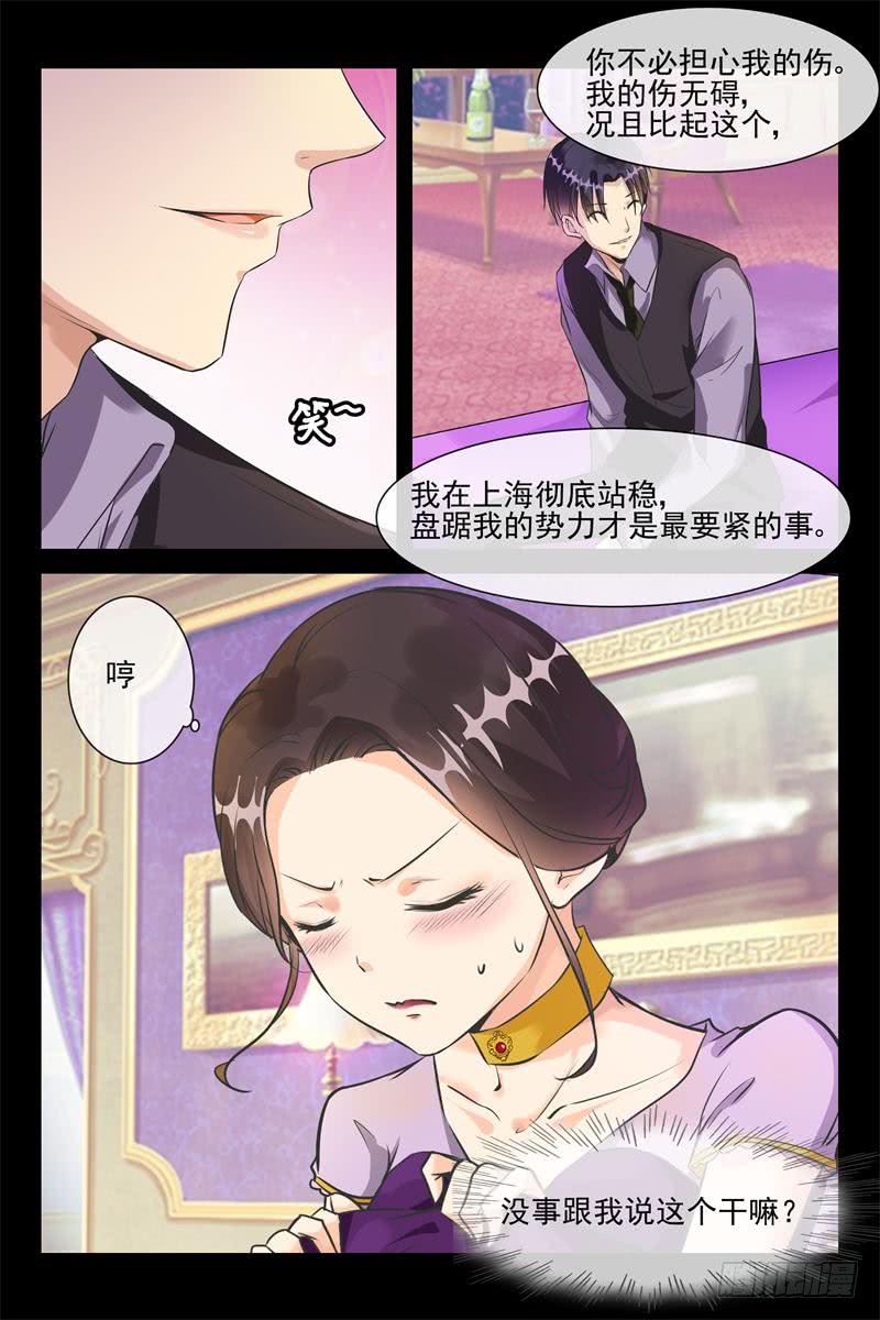 第158话 你敢？-第158话