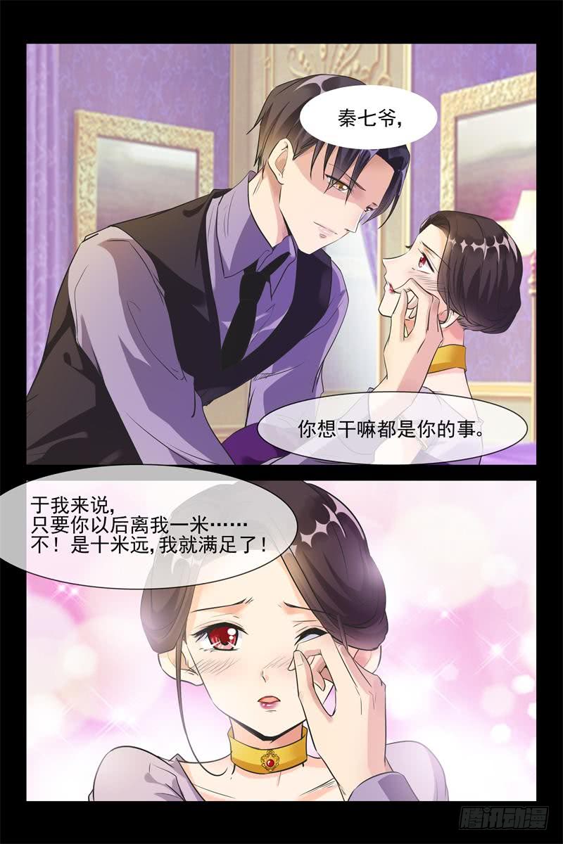 第158话 你敢？-第158话