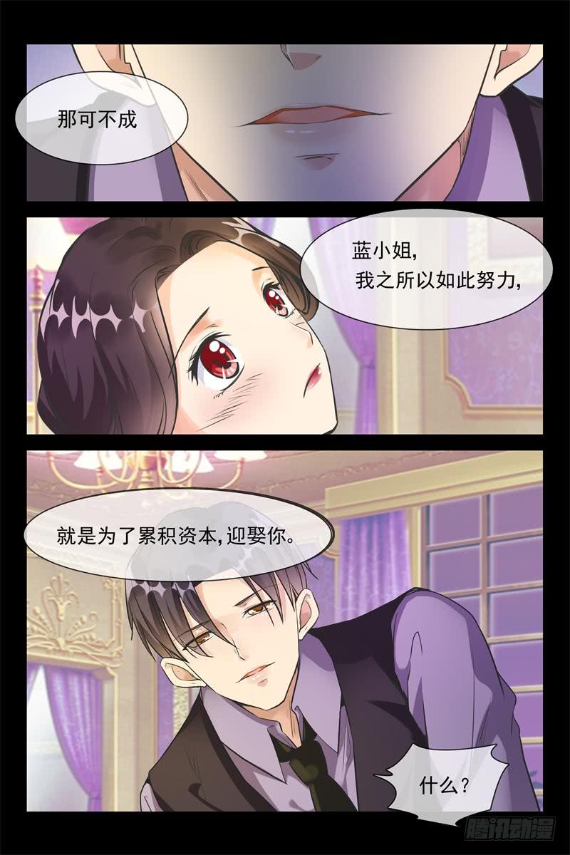 第158话 你敢？-第158话