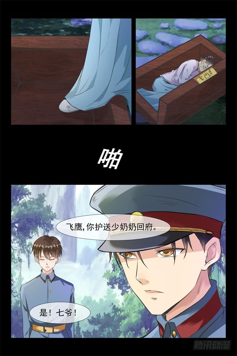 第160话 笼中雀-第160话