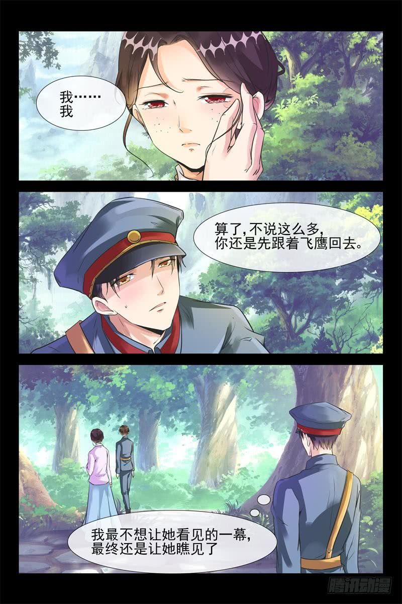 第162话 我们被软禁了-第162话