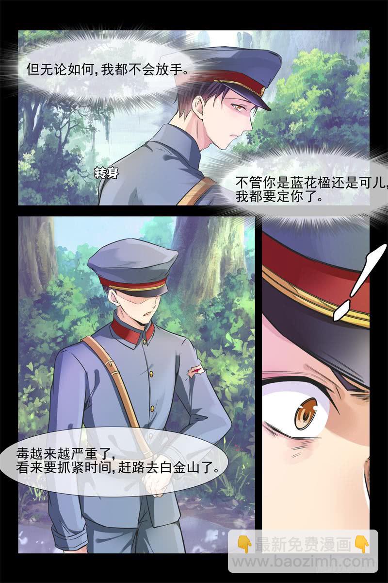 第162话 我们被软禁了-第162话