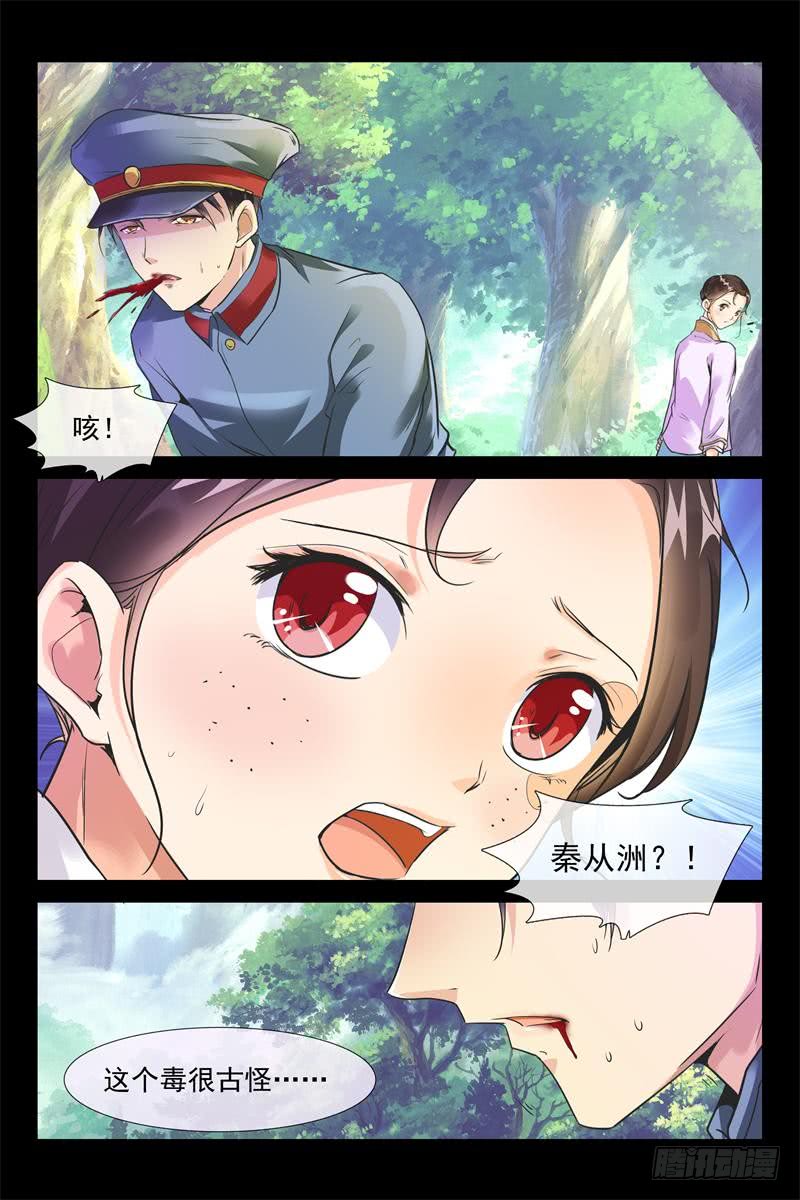 第162话 我们被软禁了-第162话