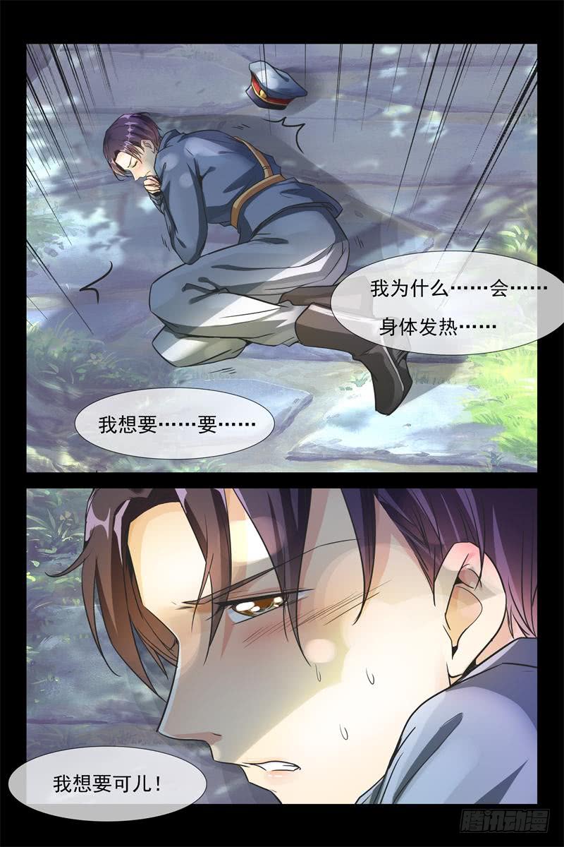 第162话 我们被软禁了-第162话