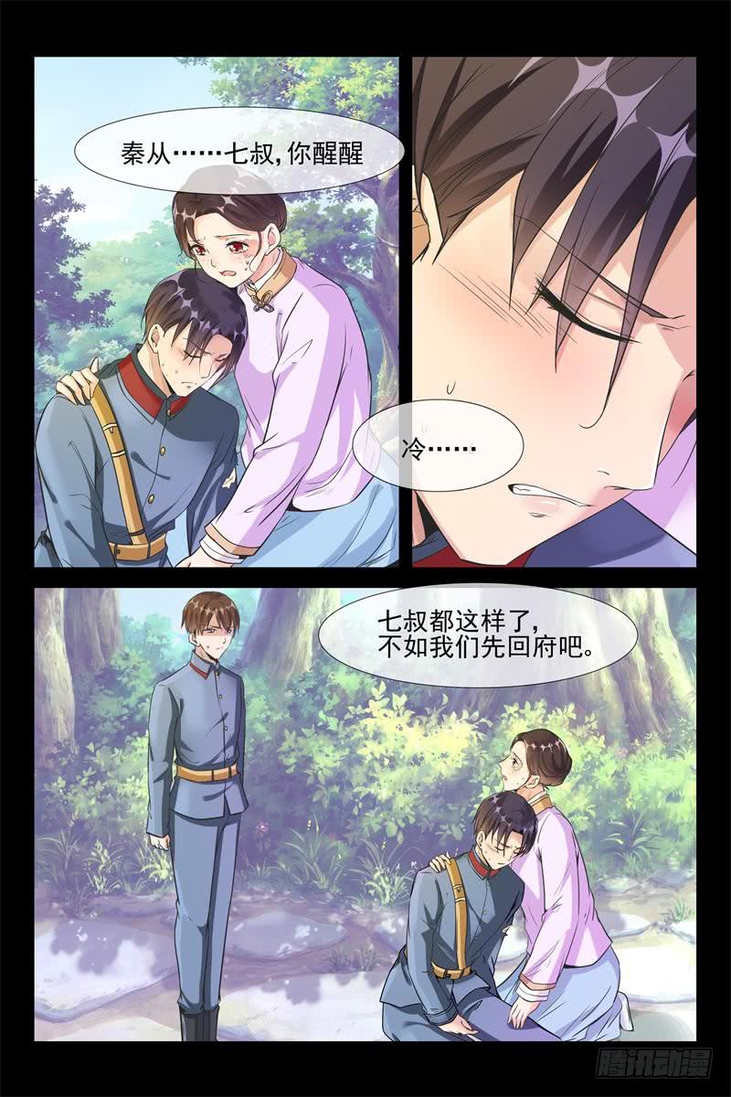 第162话 我们被软禁了-第162话