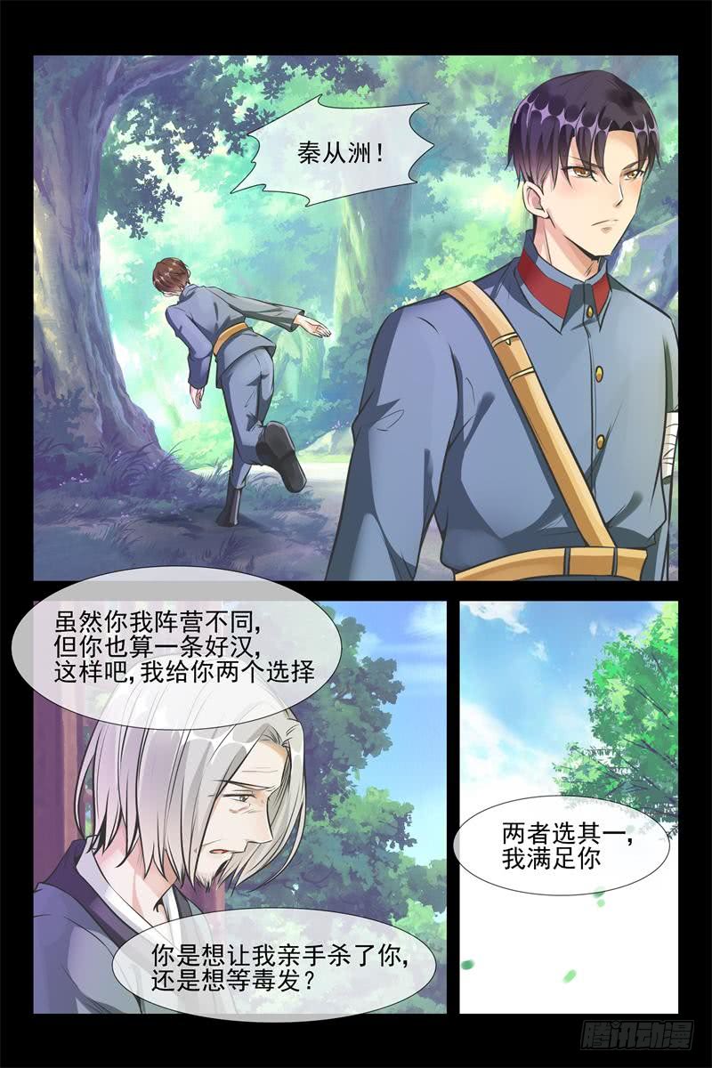 第164话 见面补偿你-第164话