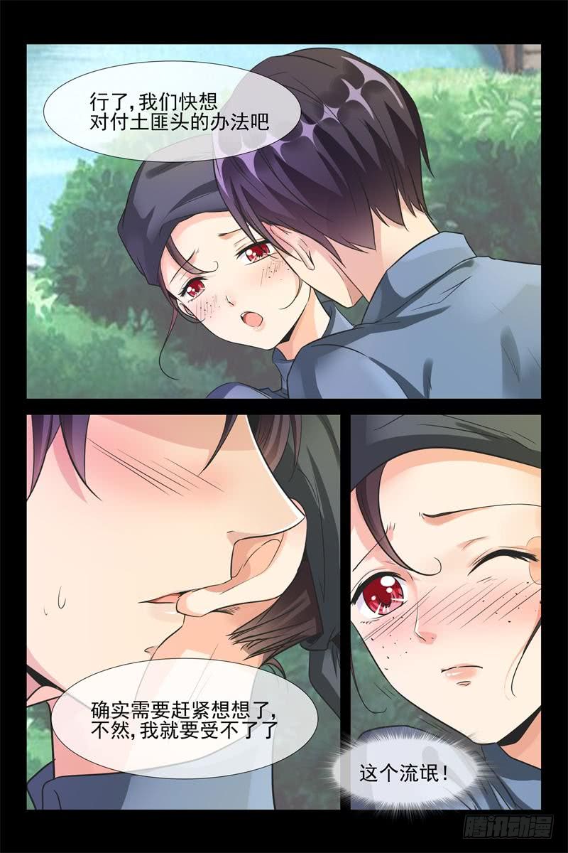 第164话 见面补偿你-第164话